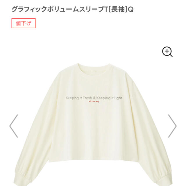 GU(ジーユー)のトップス　ジーユー　白 レディースのトップス(Tシャツ(長袖/七分))の商品写真