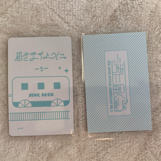 BTS 君に届く ジョングク トレカ www.krzysztofbialy.com