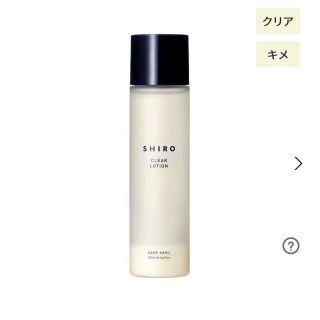 シロ(shiro)のSHIRO 酒かす化粧水　シロ　酒粕化粧水　酒カス化粧水　新品未使用(化粧水/ローション)