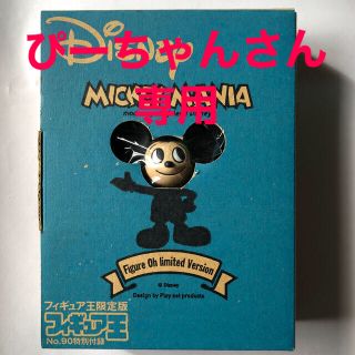 ディズニー(Disney)の【値下げ】フィギュア王No.90特別付録　MICKEY MANIAフィギュア(フィギュア)