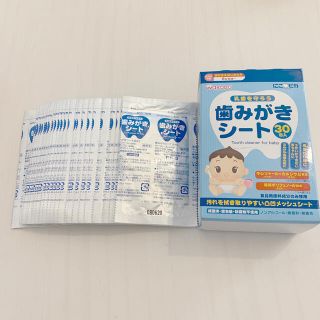 ワコウドウ(和光堂)の歯みがきシート　28包(歯ブラシ/歯みがき用品)