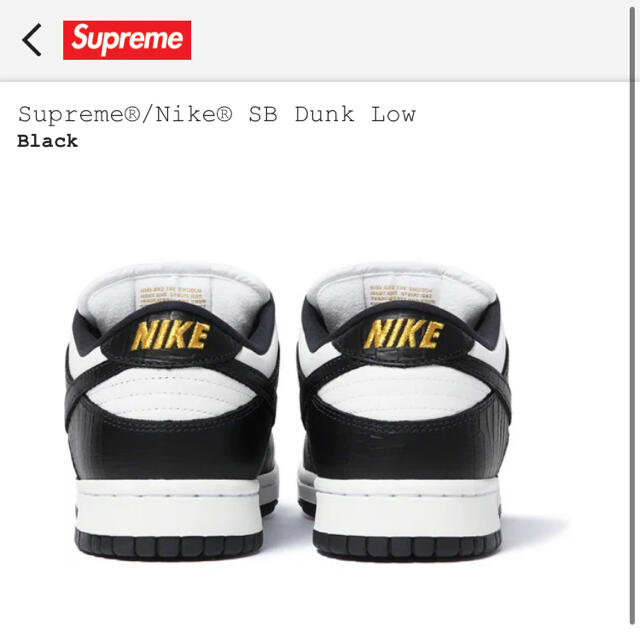 Supreme(シュプリーム)の新品未使用28.5cm Supreme®/Nike® SB Dunk Low  メンズの靴/シューズ(スニーカー)の商品写真