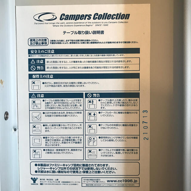 4月までの出品です。アウトドア テーブル キャンプに インテリア/住まい/日用品の机/テーブル(アウトドアテーブル)の商品写真