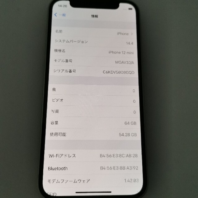 新品　iphone 12 mini 64 グリーン スマホ/家電/カメラのスマートフォン/携帯電話(スマートフォン本体)の商品写真