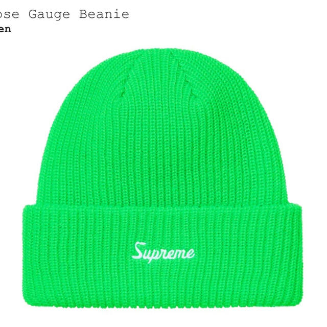 21ss シュプリーム　loose gauge beanie