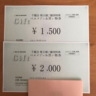 ベルメゾン(ベルメゾン)の千趣会　ベルメゾン　お買い物券　3500円分　21.9.30まで(ショッピング)