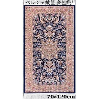 新入荷！多色織、高密度！輝くぺルシャ絨毯！70×120cm‐201081(カーペット)