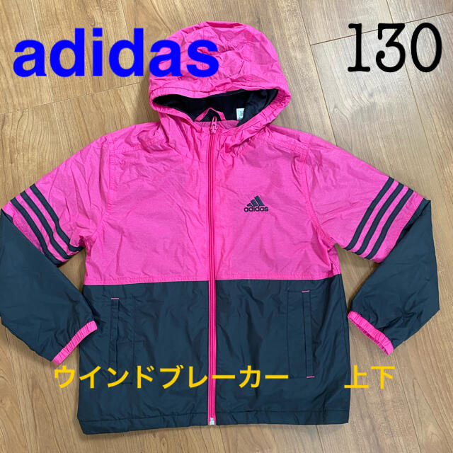 adidas(アディダス)のadidas ウインドブレーカー　上下セット キッズ/ベビー/マタニティのキッズ服女の子用(90cm~)(その他)の商品写真