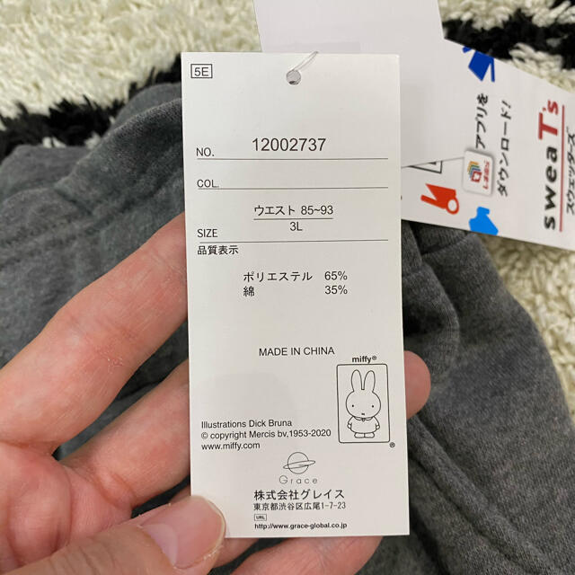 しまむら ミッフィー ルームウェア スウェット 3lの通販 By Rhnm シマムラならラクマ しまむら ミッフィー ルームウェア スウェット 3lの通販 By Rhnm シマムラならラクマ
