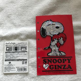 スヌーピー(SNOOPY)のSNOOPY スヌーピー　シール(シール)