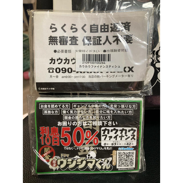 闇金ウシジマくんフィギュア　通常版　おまけ付きエンタメ/ホビー