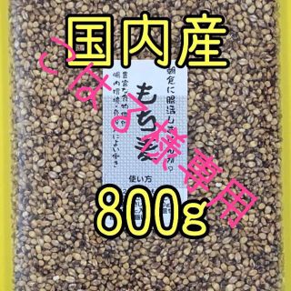 こはる様専用  もち麦・黒米 国内産　各400ｇ(米/穀物)