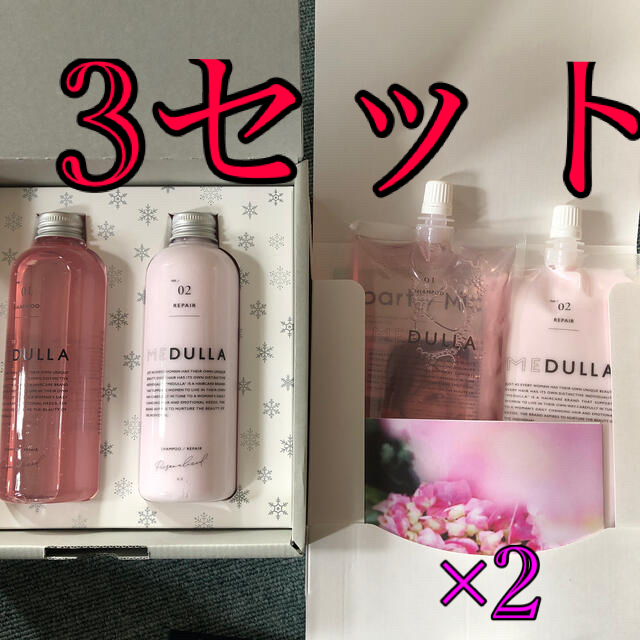 MEDULLA 7点セット