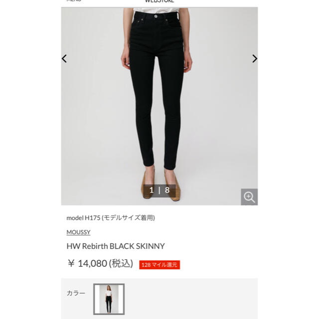 moussy(マウジー)のHW Rebirth BLACK SKINNY 25インチ レディースのパンツ(デニム/ジーンズ)の商品写真