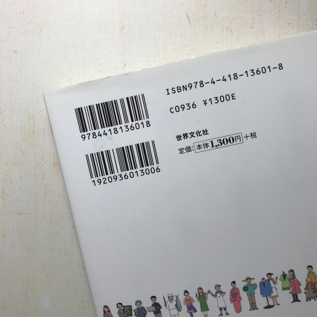 はじめの一歩を踏み出そう 成功する人たちの起業術 エンタメ/ホビーの本(ビジネス/経済)の商品写真