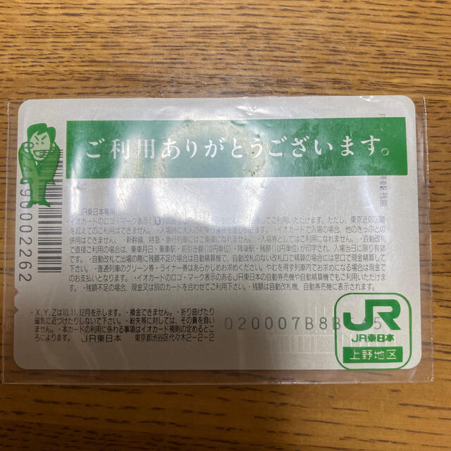 JR(ジェイアール)のポケモン　イオカード　2000 JR東日本 エンタメ/ホビーのおもちゃ/ぬいぐるみ(キャラクターグッズ)の商品写真