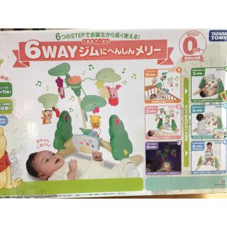 ディズニー(Disney)の最終値下げ⭐︎くまのプーさん6wayジムにへんしんメリー(ベビージム)