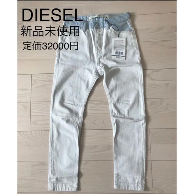 DIESEL デニムパンツ