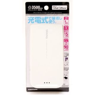 アップル(Apple)のリチウムイオンチャージャー 3500mAh 1A 充電式なので繰り返し使用可能(バッテリー/充電器)