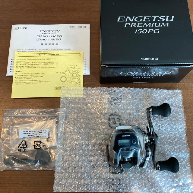 ノリさん専用】新品未使用 シマノ SHIMANO 炎月プレミアム 150PG 激安
