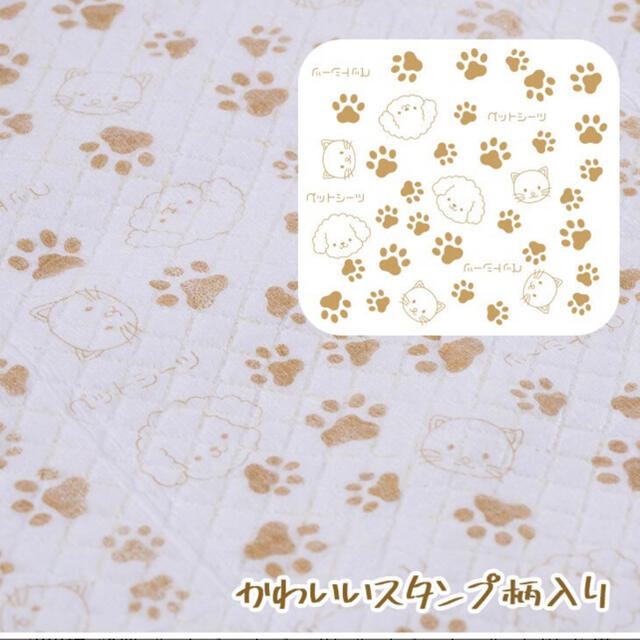 ペットシーツ レギュラー 10枚 柄入 犬 猫 肉球 イラスト スタンプ お試しの通販 By き0723 S Shop ラクマ ペットシーツ レギュラー 10枚 柄入 犬 猫 肉球 イラスト スタンプ お試しの通販 By き0723 S Shop ラクマ