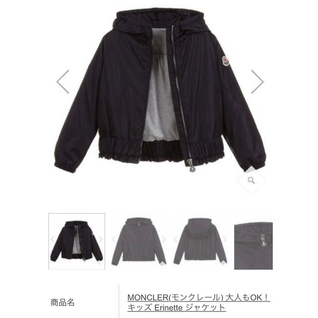 MONCLER☆大人もOK♪ERINETTEジャケット☆12A