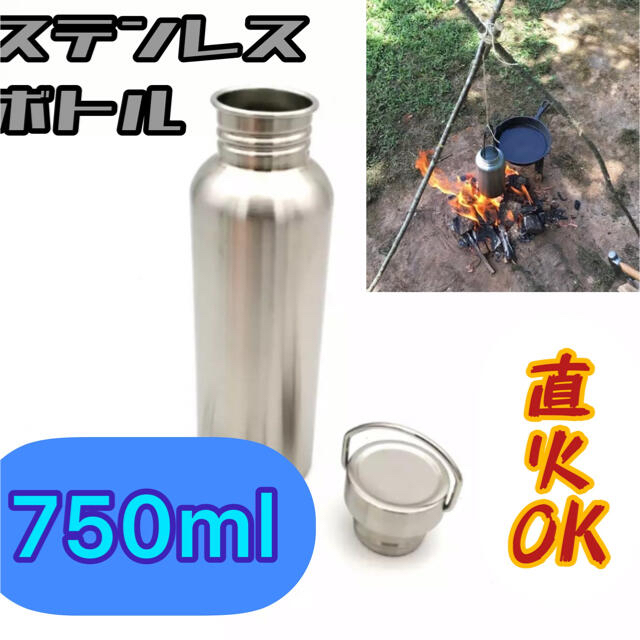 ステンレス水筒750ml 直火ok キャンプ ブッシュクラフト 登山 タンブラーの通販 By こん S Shop ラクマ