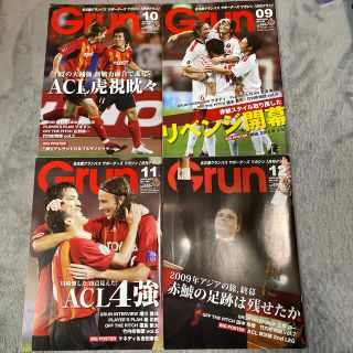 月刊　グラン　名古屋グランパスエイト　2009年　9〜12月号(趣味/スポーツ)