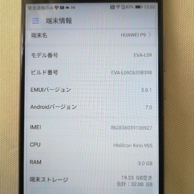 HUAWEI(ファーウェイ)のHUAWEI P9　SIMフリー スマホ/家電/カメラのスマートフォン/携帯電話(スマートフォン本体)の商品写真