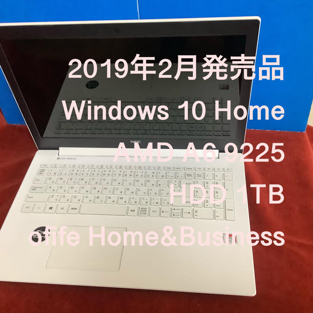 2019年NECノートパソコンPC/タブレット