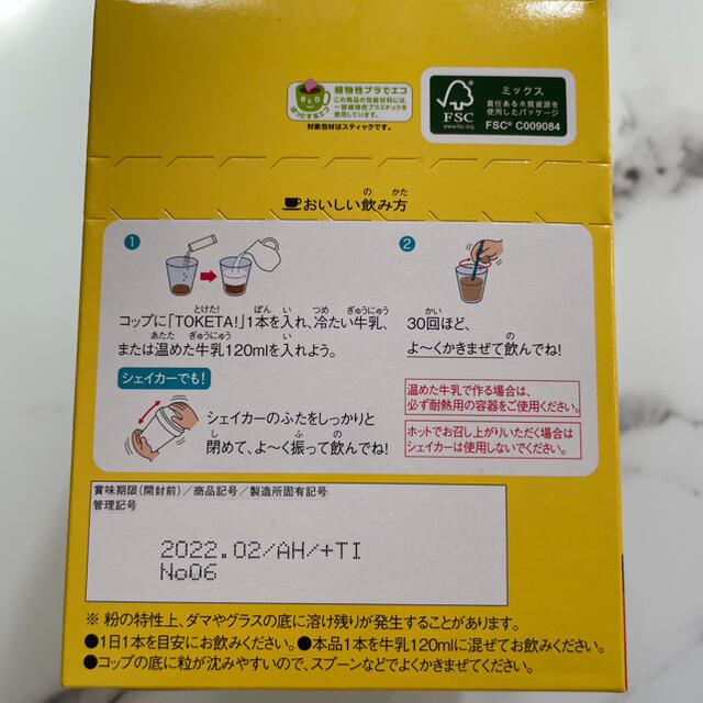 AGF(エイージーエフ)のブレンディ　とけた！ ココア・オレ(15本入)いちご・オレ(15本入) 食品/飲料/酒の飲料(コーヒー)の商品写真