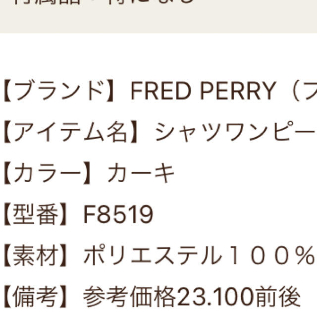 fredperry ワンピース 3