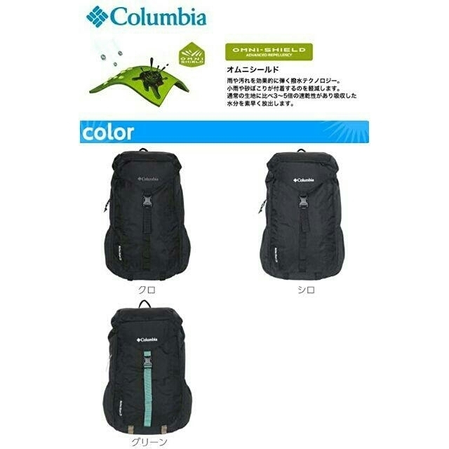 Columbia(コロンビア)の新品送料無料Columbia(コロンビア)リュック 25L グリーン レディースのバッグ(リュック/バックパック)の商品写真