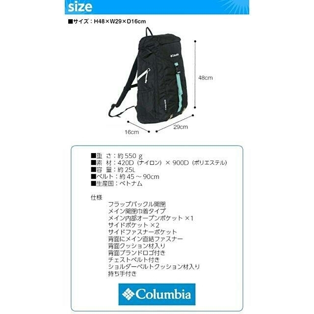 Columbia(コロンビア)の新品送料無料Columbia(コロンビア)リュック 25L グリーン レディースのバッグ(リュック/バックパック)の商品写真