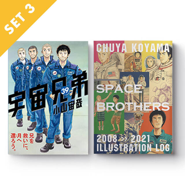 宇宙兄弟39巻　1666個限定 エンタメ/ホビーの漫画(青年漫画)の商品写真