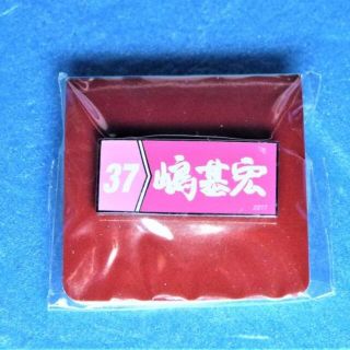 東北楽天イーグルス　ピンズ　＃37　嶋基宏　950607AA8H15(応援グッズ)