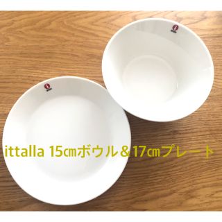 イッタラ(iittala)のTeema 15cmボウル＆17cmプレート  (食器)