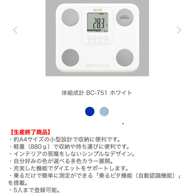 Tanita Tanita タニタ体組成計 体組成計 体重計 タニタ 751 電池付きの通販 By だっぺ S Shop タニタならラクマ Tanita Tanita タニタ体組成計 体組成計 体重計 タニタ 751 電池付きの通販 By だっぺ S Shop タニタならラクマ
