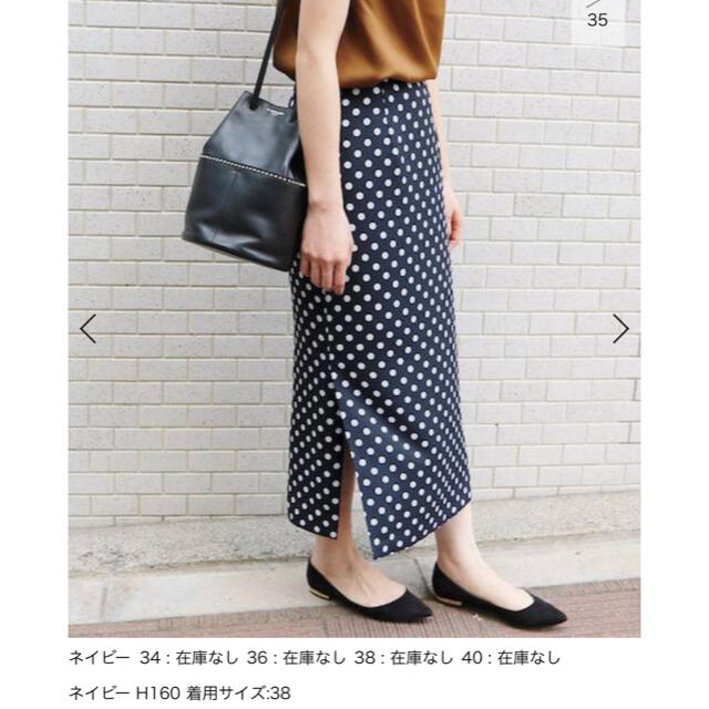 IENA(イエナ)のみうりん様専用♡IENA イエナ♡レトロドットタイトスカート レディースのスカート(ロングスカート)の商品写真