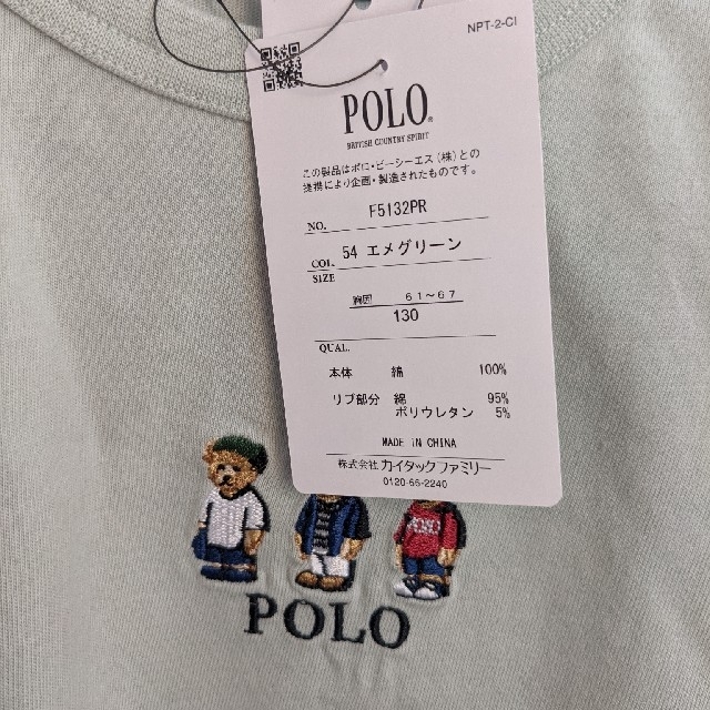 しまむら とも gg 様 専用 しまむら ポロベア Tシャツ130の通販 By おうちゃん S Shop シマムラならラクマ しまむら とも gg 様 専用 しまむら ポロベア Tシャツ130の通販 By おうちゃん S Shop シマムラならラクマ