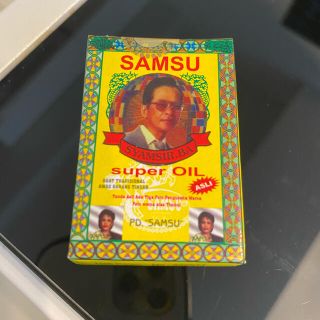 サムス スーパーオイル ジャムウ SAMSU