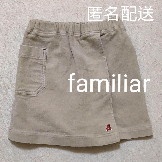 familiar(ファミリア)の匿名配送【美品】Familiar キュロットスカート 110 キッズ/ベビー/マタニティのキッズ服女の子用(90cm~)(スカート)の商品写真