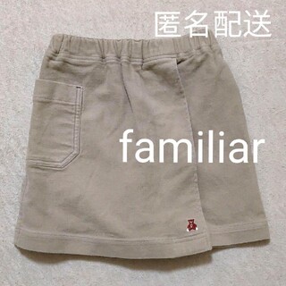 ファミリア(familiar)の匿名配送【美品】Familiar キュロットスカート 110(スカート)