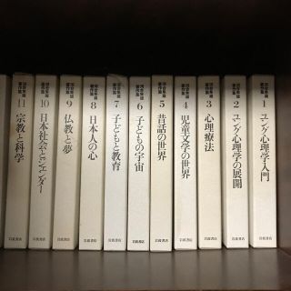 イワナミショテン(岩波書店)の河合隼雄著作集 全巻 岩波書店 初版(人文/社会)