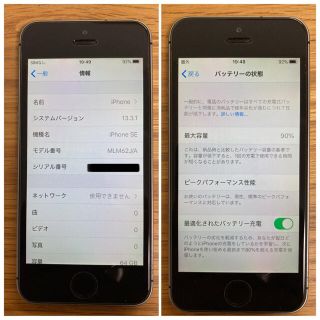 Apple iPhoneSE (MLM62J/A) 64GB スペースグレイ | agro-vet.hr