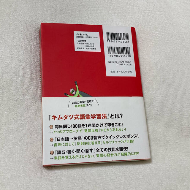 新ユメタン 夢をかなえる英単語 １の通販 By ラクマ