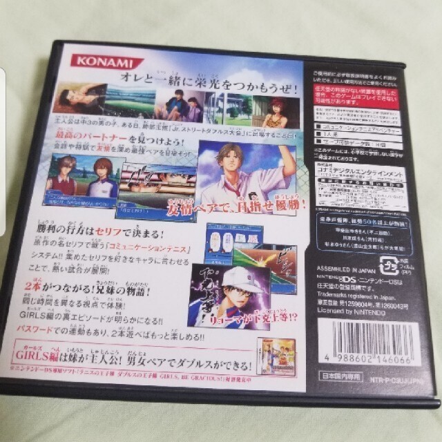 超歓迎お得】 ニンテンドーDS - テニスの王子様 ダブルスの王子様 BOYS
