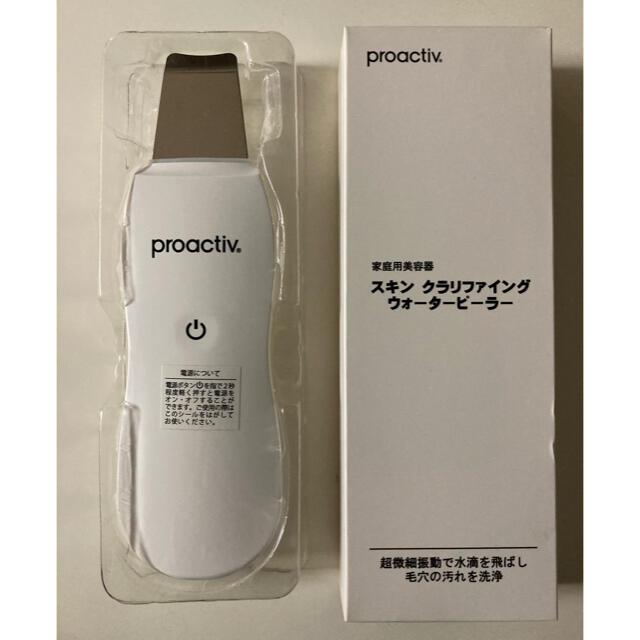 proactiv(プロアクティブ)のプロアクティブ  スキンクラリファイング　ウォーターピーラー スマホ/家電/カメラの美容/健康(フェイスケア/美顔器)の商品写真