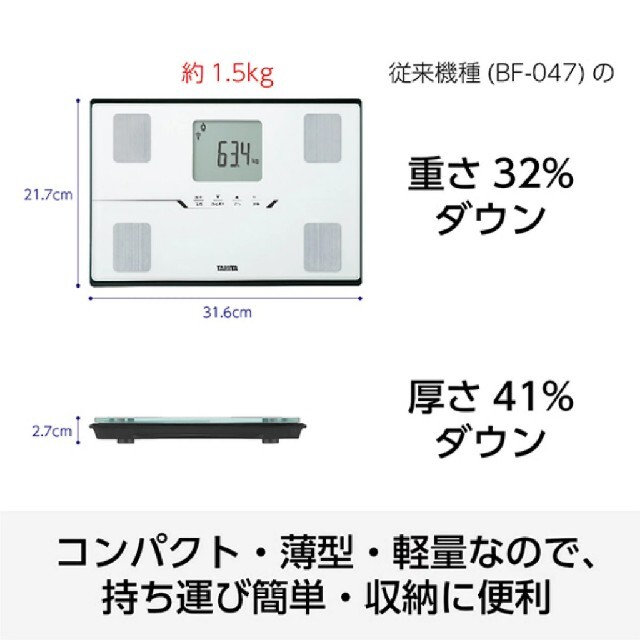 TANITA(タニタ)の新品　TANITA BC-768-WH スマホ/家電/カメラの美容/健康(体重計/体脂肪計)の商品写真