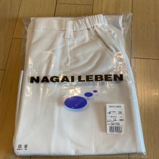 ナガイレーベン(NAGAILEBEN)の白衣パンツLLサイズ(その他)